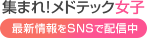コミュニティ参加希望の方はこちらへ